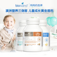 3件装|Bio Island佰澳朗德澳洲营养三剑客明智护眼个更高儿童辅食乳钙+鳕鱼油+DHA海藻油60粒瓶装三剑客