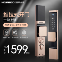 皇家金盾（HOJOJODO）T8指纹锁云智能锁 家用防盗智能门锁指纹密码锁智能安防电子锁 香槟金