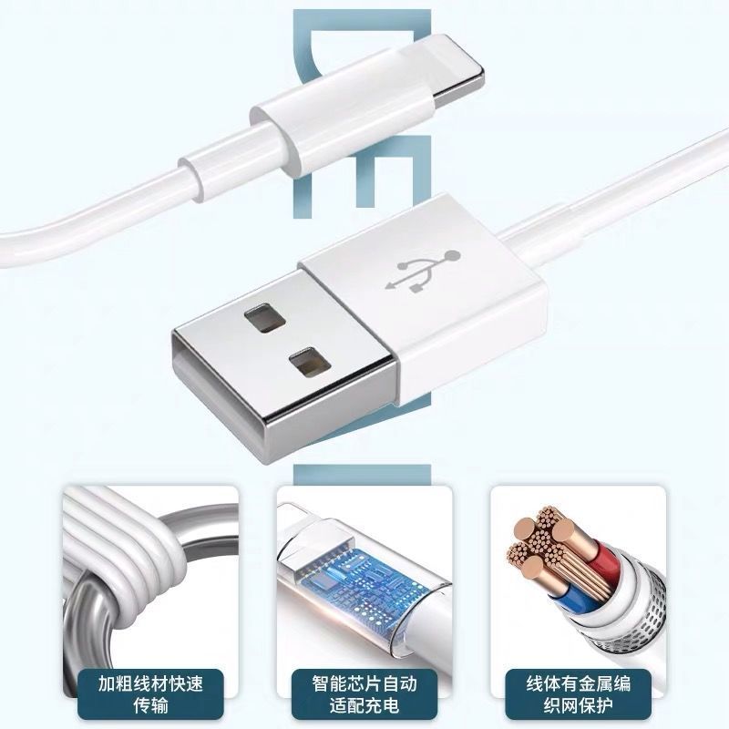 适配苹果充电器iphone数据线快充5s/6/7/xs/8plus/xs/ipad充电头|[1条]数据线2米