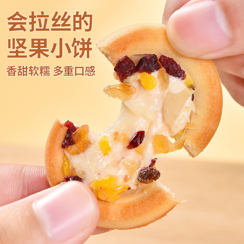 法思觅语混合味200g/袋 坚果披萨小饼椰奶味巴旦木味咸蛋黄味夹心牛轧曲奇饼干休闲食品