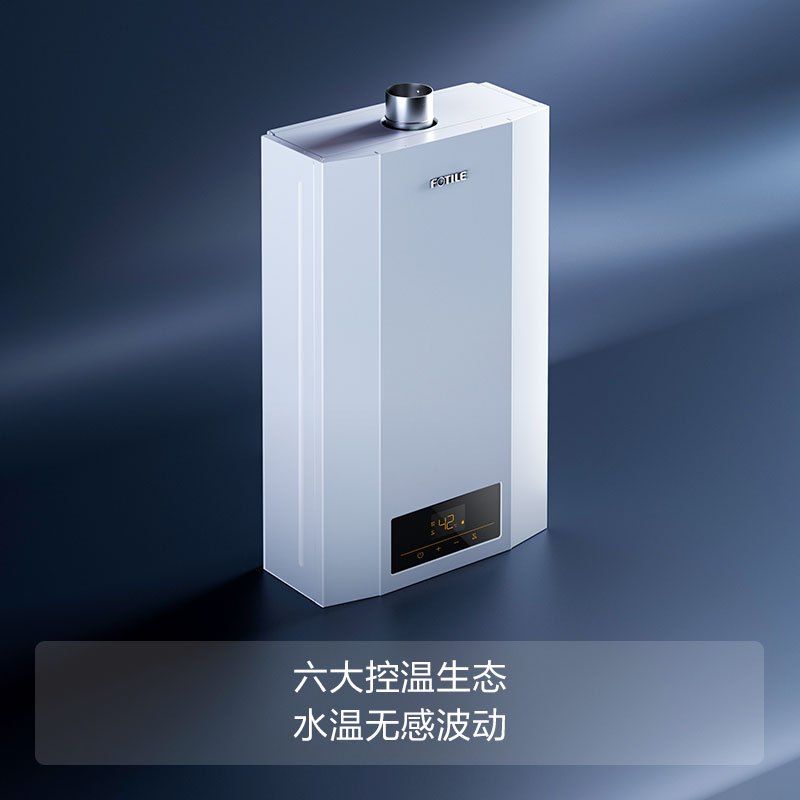方太 JSQ25-P13D1-FR智能恒温 13升强制排气式速热高层抗风系列家用燃气热水器高清大图