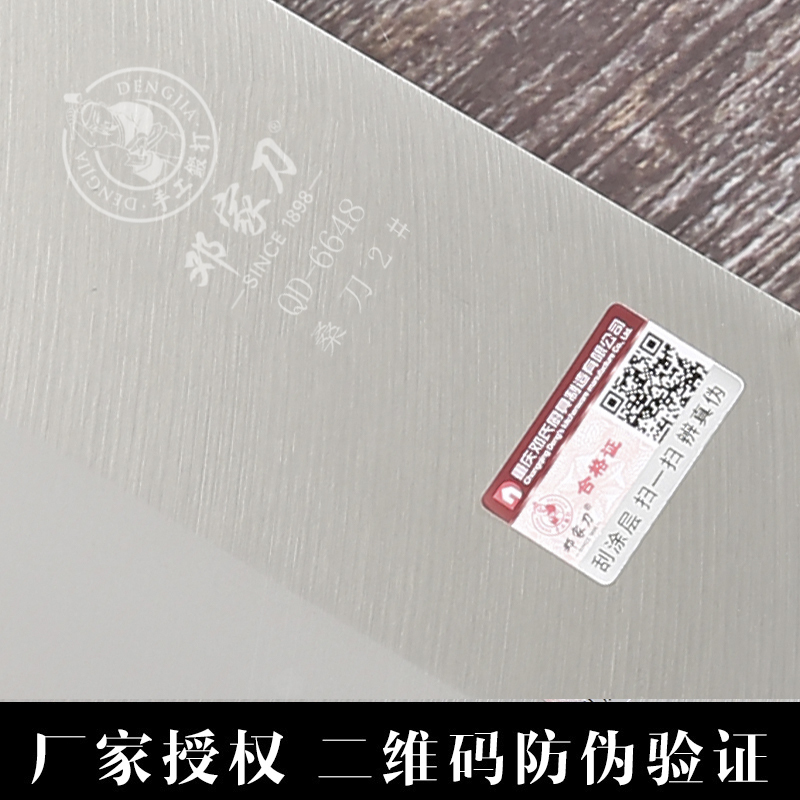 邓家刀锻打不锈钢桑刀 QD-6648 家用菜刀锋利单刀切片桑刀厨房刀具商用切肉刀切菜刀桑刀厨师切片刀