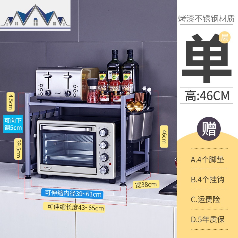 可伸缩不锈钢厨房置物架微波炉架烤箱架子锅架收纳电饭煲双层放柜_8_735 加高灰色单层带筷笼刀架可伸缩长40-60宽38高46
