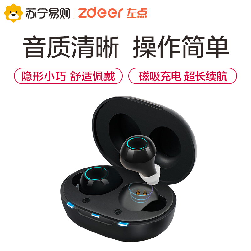 左点助听器老人耳聋耳背中老年人专用年轻人声音放大器无线隐形可充电式2只装