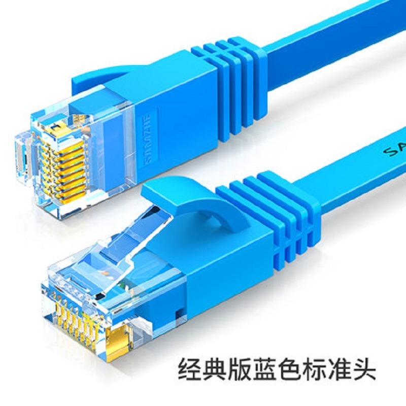 山泽SZ-602BE 六类千兆超扁网线 2米