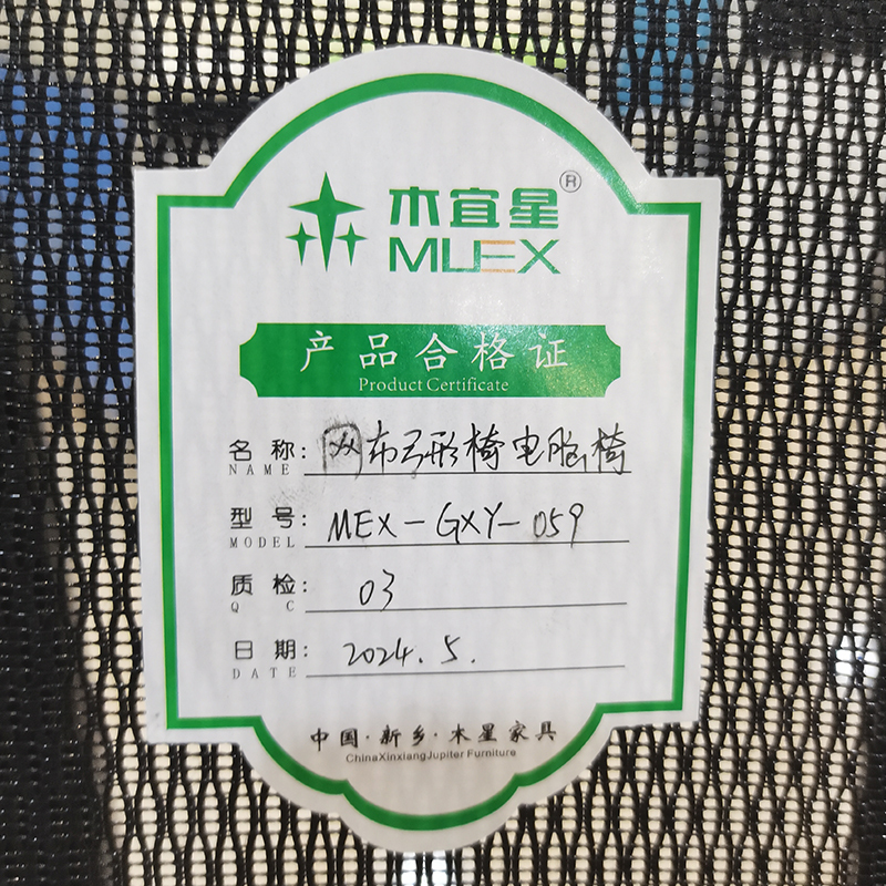 木宜星网布弓形椅电脑椅MEX-GXY-059/把