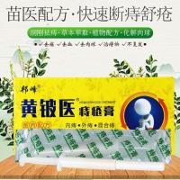 【苏宁正品】痔疮药膏消肉球痔疮膏内痔外痔混合痔痔疮药膏治便血止痒定制定金