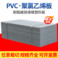 FPBQ 灰色PVC硬板 1000*2000*6mm/张 板材塑料工装耐酸碱绝缘聚氯乙烯挤出板
