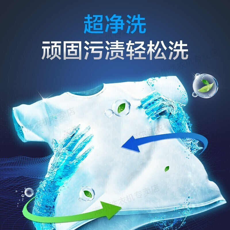 海尔(Haier)XQB80-Z1269大神童波轮洗衣机全自动大容量家用8公斤洗衣机节能静音