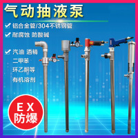 封闭式气动抽液泵 90CM