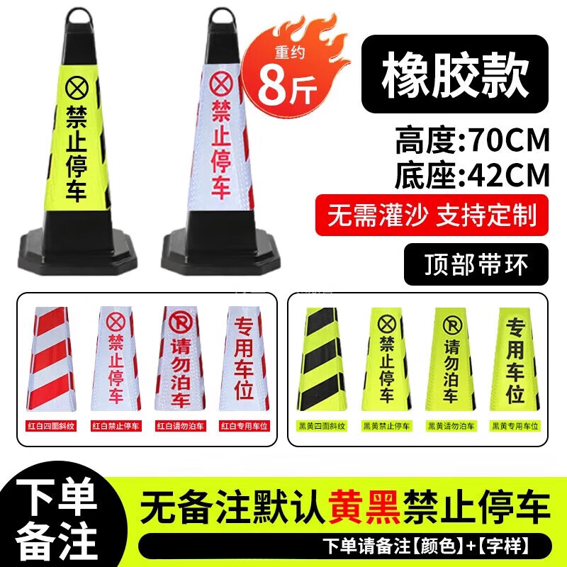 华龙盾 橡胶路锥警示柱PVC塑料路锥 方锥顶部带环高70CM重8斤2个
