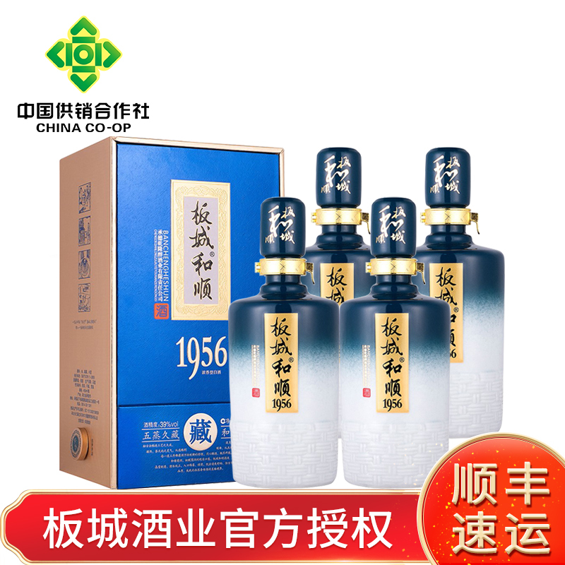 [河北供销馆] 板城烧锅 39度和顺1956 450ml*4瓶整箱装 浓香型白酒中华老字号非物质文化遗产 承德特产