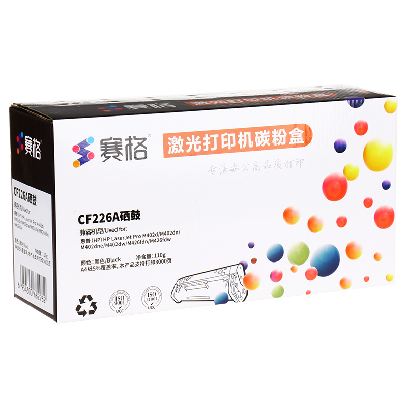 赛格CF226A硒鼓适用HPLaserJetProM402d/M402dn/dwM402dne/M426fd_05563高清大图
