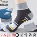 【7A抗菌】啄木鸟袜子男士夏季薄款中筒防臭吸汗纯棉纱短袜男生运动夏木