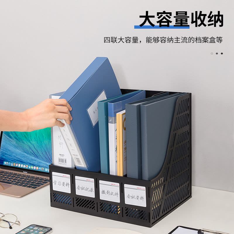 得力(deli) 9848黑色四联镂空桌面文件框办公室桌面多层资料架四栏带标签稳固文件栏图片