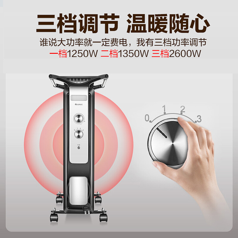 格力(GREE)取暖器 油汀NDY13-X6026加宽大功率 干衣取暖 整屋升温 家用 电暖器 13片电暖气片高清大图