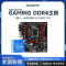 技嘉B660M GAMING DDR4+12代英特尔 i5-12400F CPU 主板套装