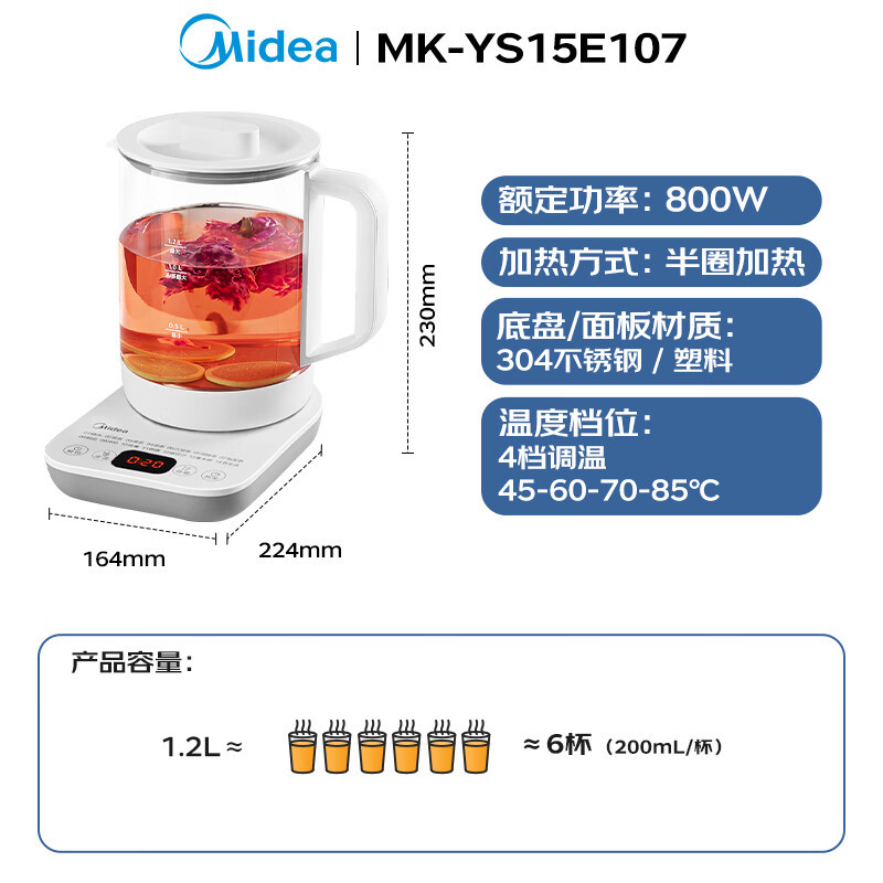 美的(Midea)养生壶YS15E107家用多功能1.2升电热水壶全自动烧水壶煮茶壶办公室恒温保温烧花茶壶玻璃电水壶