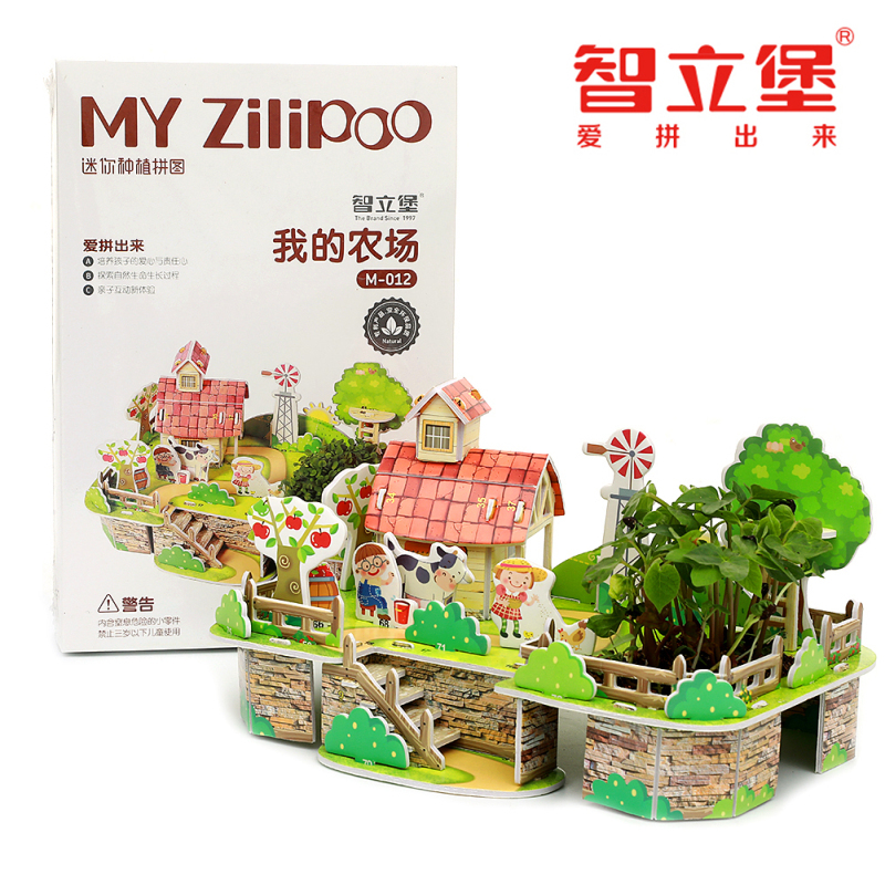 智立堡 我的农场 M-012 3D立体拼图 种植农场小农庄 益智儿童手工DIY 小屋纸质建筑模型玩具 男孩女孩玩具