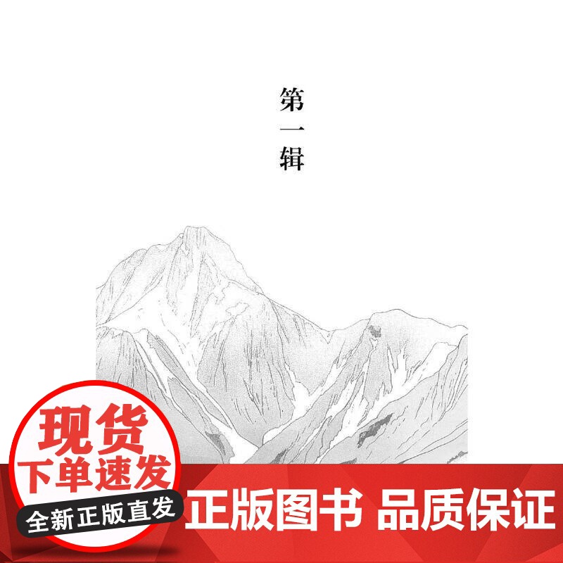 活在秦岭南北(茅盾文学奖获得者陈彦散文集) 百花文艺出版社中国近代随笔文学9787530690987高清大图