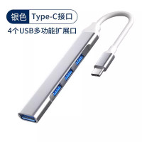 usb扩展器typec多接口u盘安卓接头插头适用苹果笔记本分线器电脑tpc转换器usp读卡器外接拓展转接USB接口充电