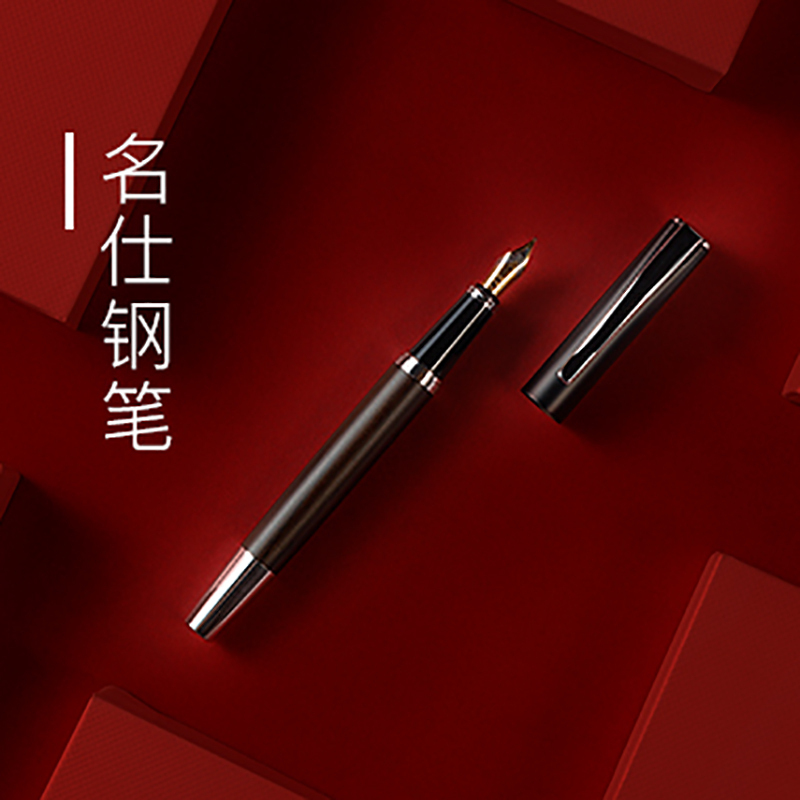 什物计画 名仕钢笔