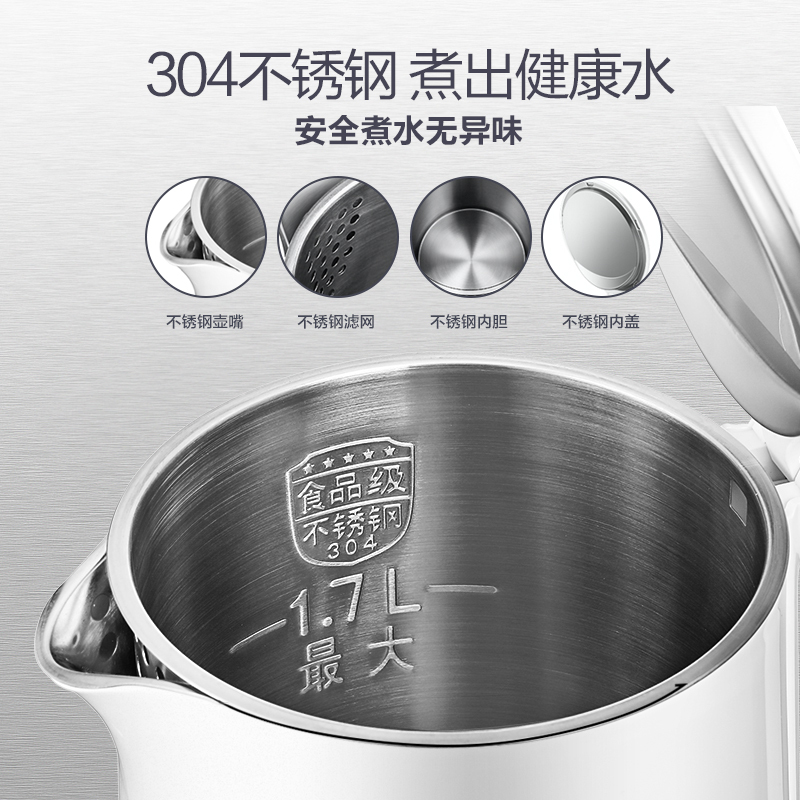苏泊尔 电水壶双层 全钢无缝内胆电热水壶SW-17J418 1.7L大容量 1个高清大图
