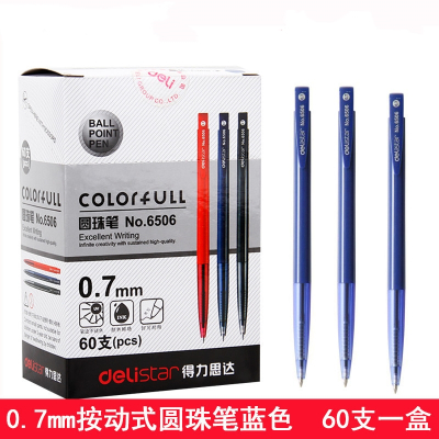 得力(deli)6506蓝色0.7mm按动圆珠笔原子笔 60支/盒