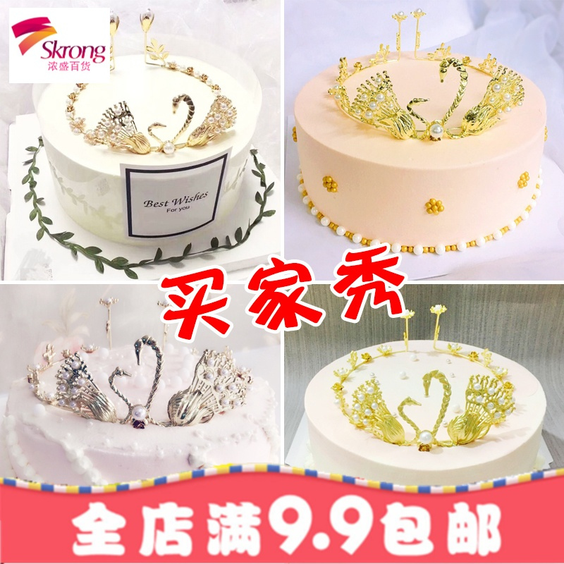 烘焙生日成人儿童新娘皇冠帽蛋糕装饰品派对布置用品插牌装扮摆件