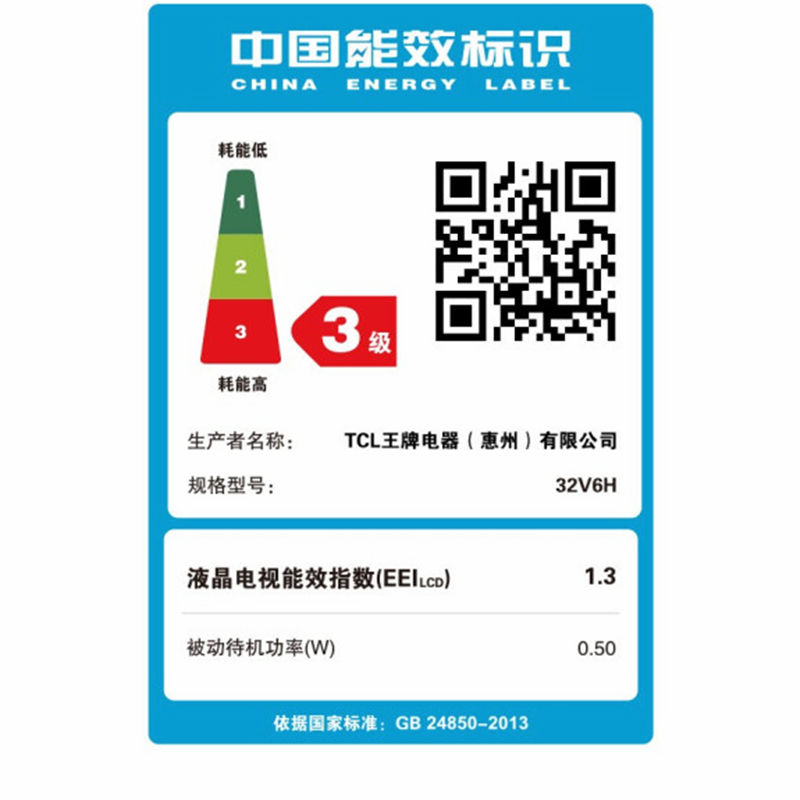 TCL 32V6H 32英寸液晶电视机 高清超薄全面屏 丰富影视资源 大内存