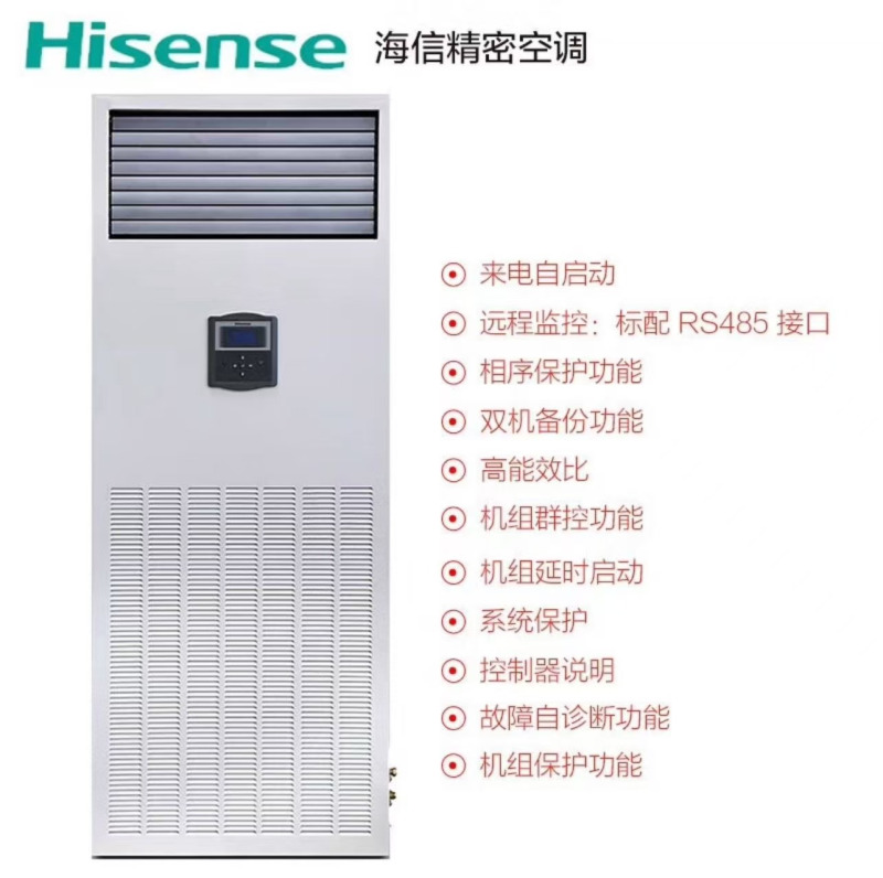 海信/Hisense HF-75LW/TS06SJD柜式空调高清大图