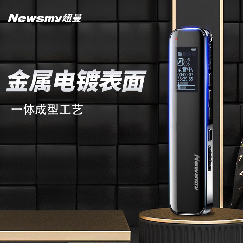 纽曼(Newsmy) V19 8GB 录音笔 深锖色