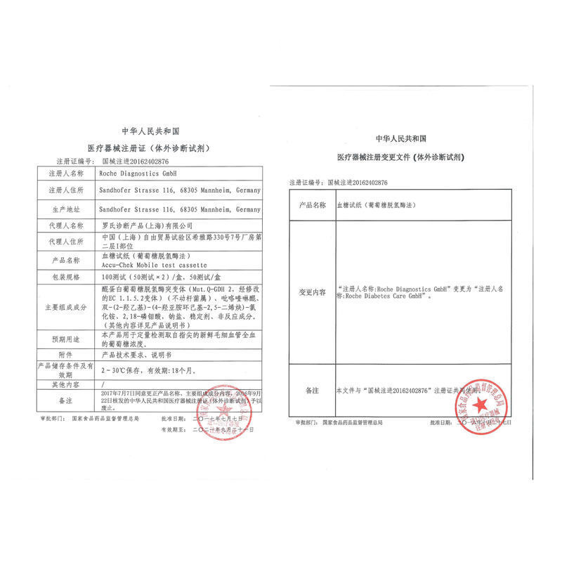 Roche罗氏逸动型试纸50片装(送72个针头)逸动血糖仪专用试纸 家用血糖仪试纸