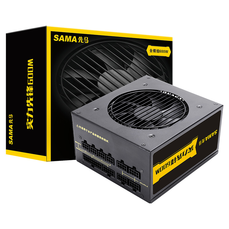 先马(SAMA)实力先锋600M 全模组台式机电脑电源600W 主动式PFC/12cm风扇/强劲+12V/长线材背线/双