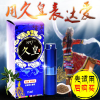 NO17久皇中药型男用延时喷剂液 男性外用持久不麻木 非壮阳神油非防早泄药物非助勃类伟 哥 成人用品情趣用品 夫妻性用品