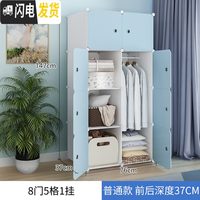 三维工匠简易衣柜收纳架大号储物收纳箱塑料家用置物架防尘床头柜子整理箱收纳柜 8门5格1挂1个