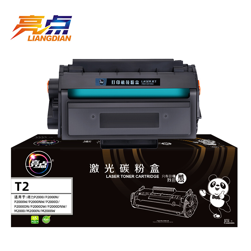 亮点硒鼓T2支高清大图