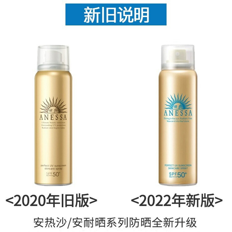 资生堂(SHISEIDO)安热沙金灿倍护防晒喷雾60g 安耐晒小金瓶防水防汗户外全身防晒耐晒清爽身体便携喷雾