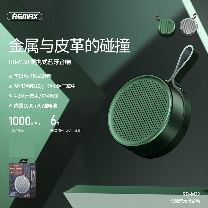 REMAX 便捷无线音箱 银色 4.2蓝牙音响喇叭 TWS互联户外放小钢炮金属音响 支持通话 TF读卡 便携式蓝牙音箱