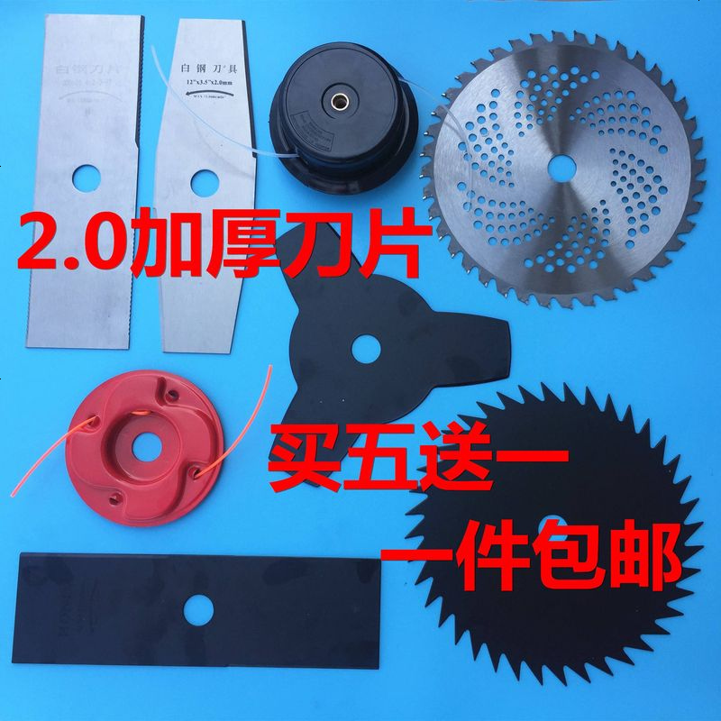 割草机刀片一字带齿2齿白钢刀片割灌机合金打草机2.0加厚本田专用