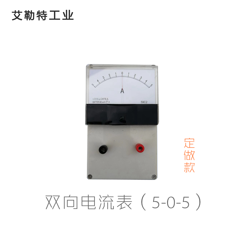 艾勒特工业 双向电流表(定做产品) SDB-T /套