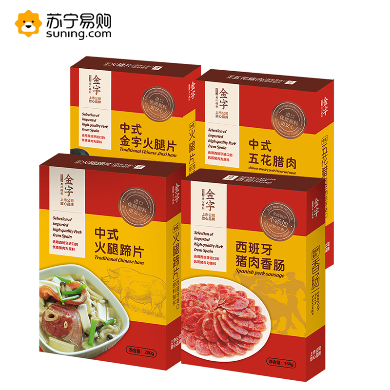 PY金字 环球美食组合(火腿蹄片 火腿片 五花腊肉西班牙猪肉肠)640g配手提袋