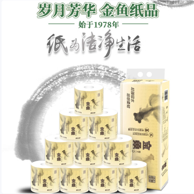 金鱼牌 国潮中国风水墨系列经典4层加厚小卷纸原生木浆家用卫生厕纸 180g*10卷/提 有芯卷纸高清大图