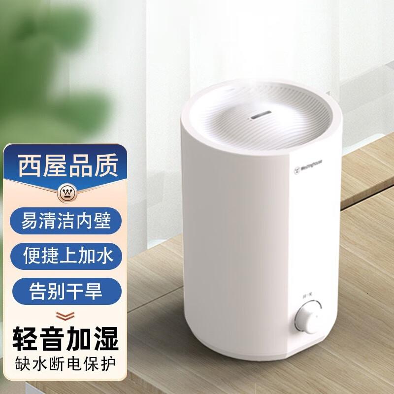 西屋 空气加湿器 卧室家用办公室桌面空气加湿轻音加湿WHT-200