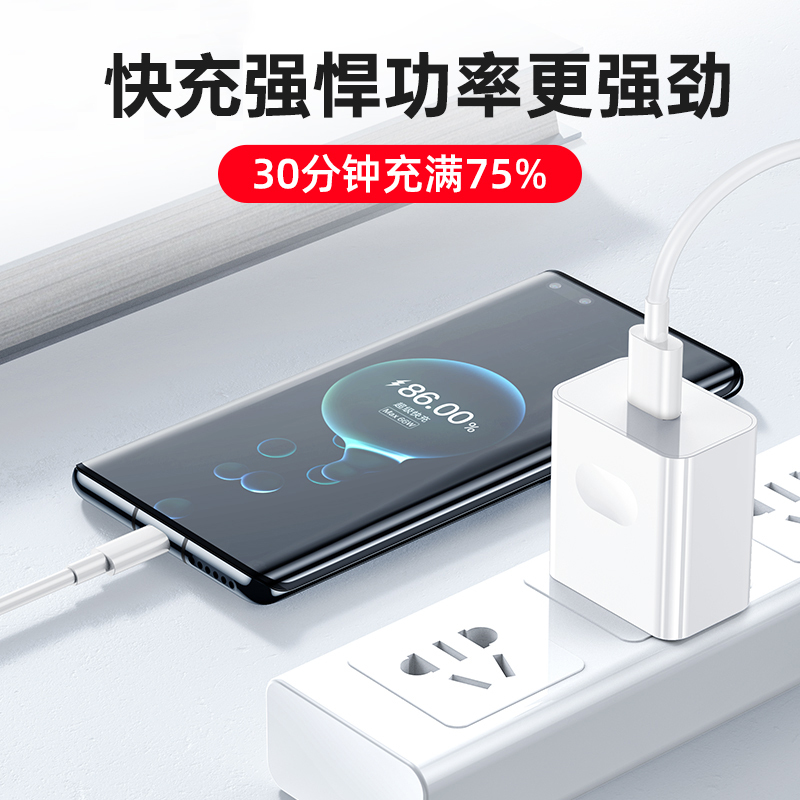 适用华为平板matepad pro充电器头66W超级快充荣耀v8/v7/v6数据线