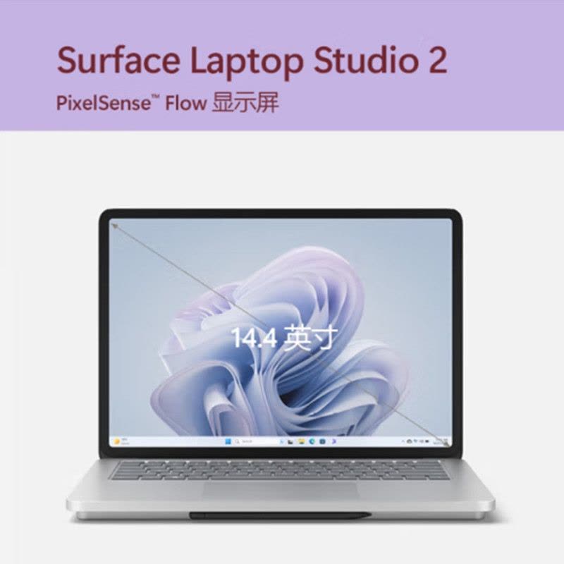 微软Surface Laptop Studio2 14.4英寸 笔记本电脑 亮铂金 可拉动触控屏 13代i7 16G 512G RTX4050图片