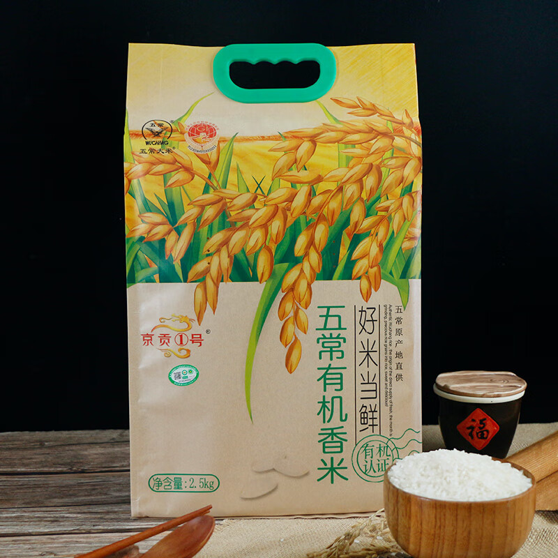 京贡1号 好米当鲜有机2.5kg 5斤五常有机大米高清大图