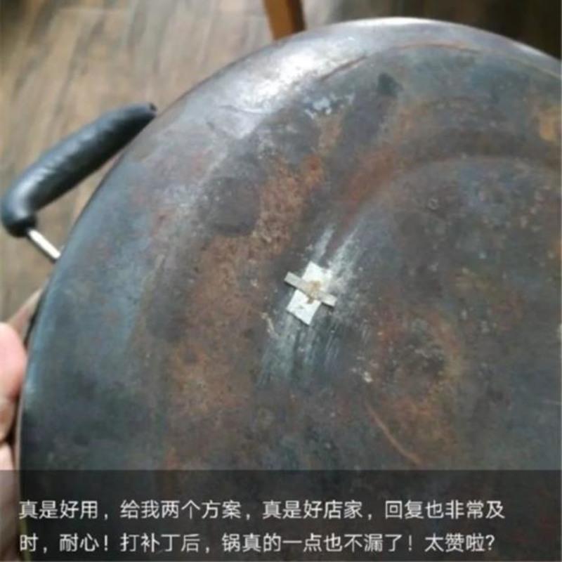 4个补丁 10张贴 钢锉 砂纸 黄泥 厨房补漏锅贴胶带铁锅补锅神器 加厚锅底自粘防漏密封破洞修补