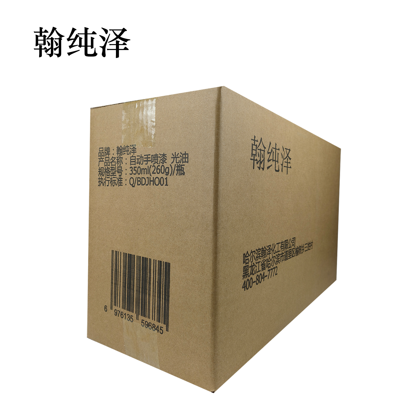 翰纯泽 自动手喷漆 光油 350ml(260g)/瓶高清大图