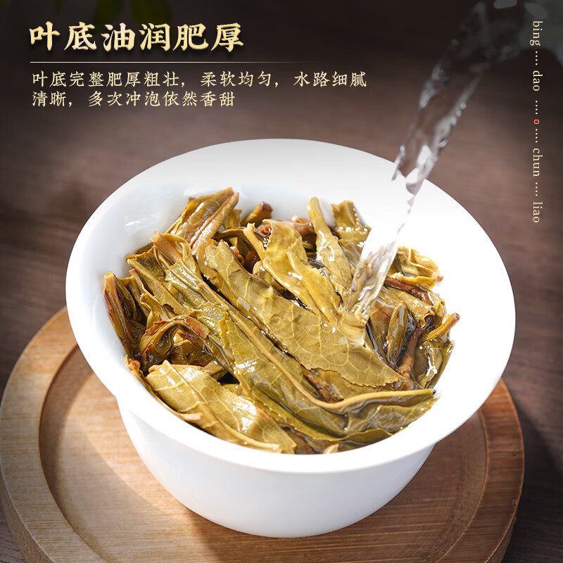 天洲溪冰岛普洱茶天洲溪普洱生茶 冰岛普洱茶生普洱茶 云南临沧冰岛产区 500g茶叶新老包装 随机发货高清大图